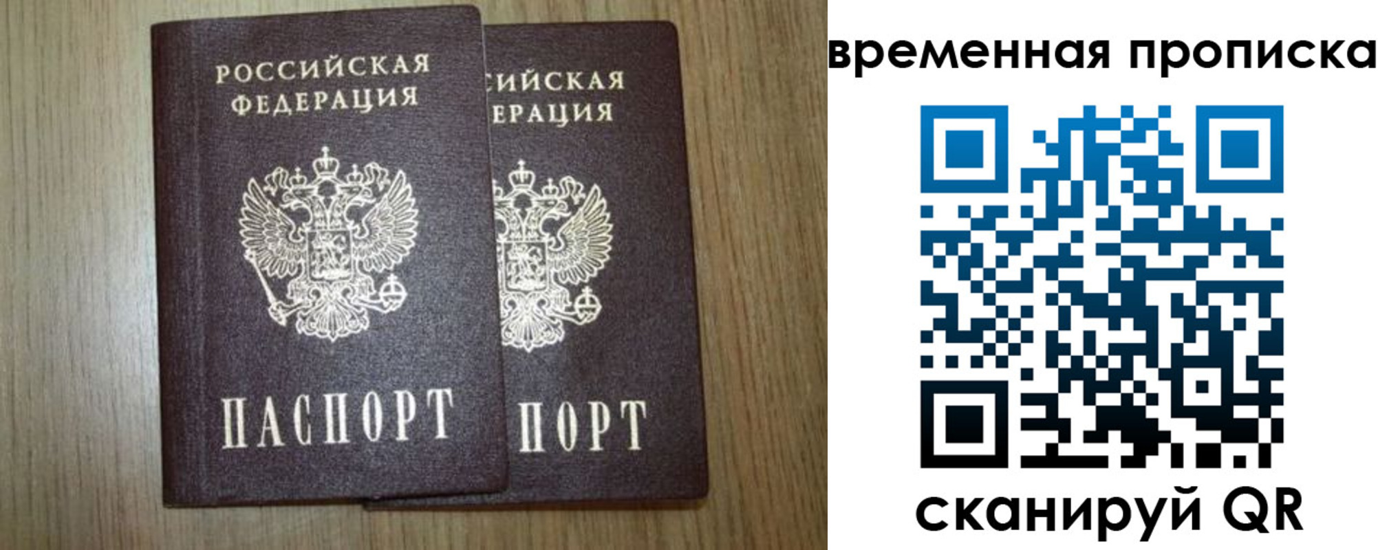 прописка от собственника в Данкове
