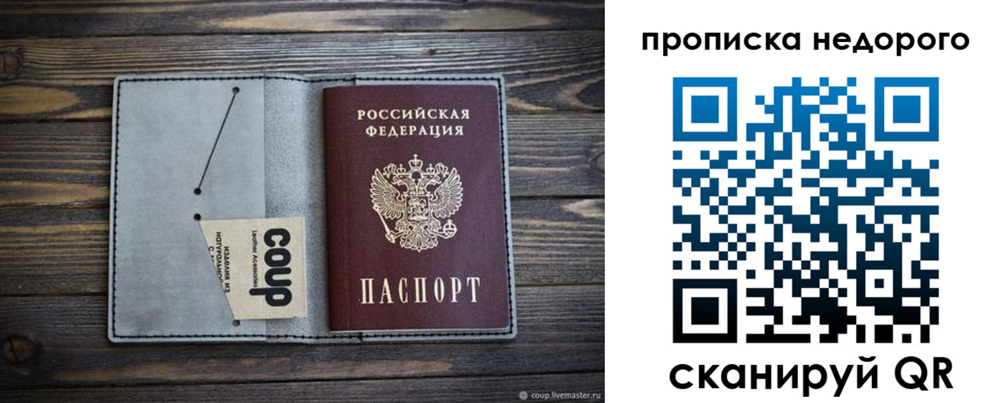 временная регистрация в Данкове