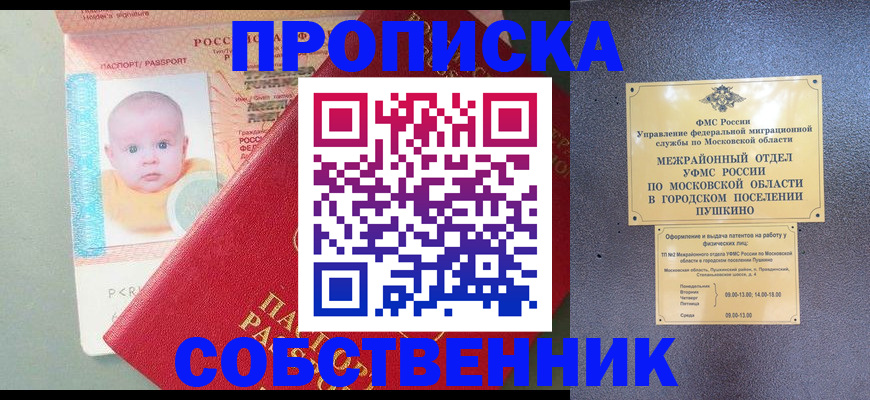 временная регистрация в Данкове