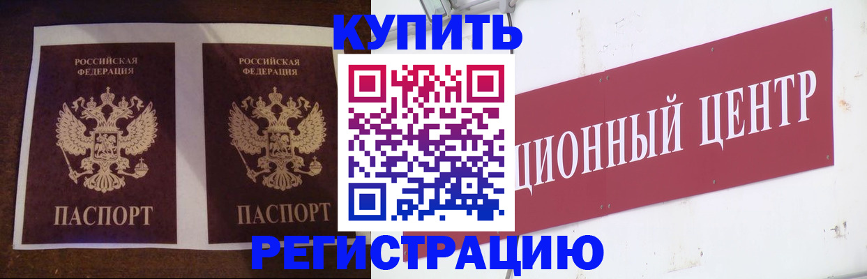 прописка паспорт в Данкове