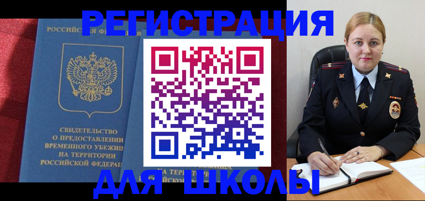 временная регистрация недорого в Данкове