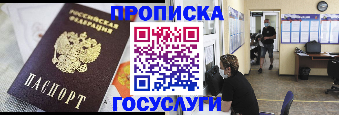 временная регистрация адрес в Данкове