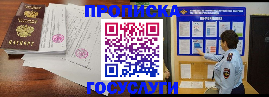 временная регистрация поиск в Данкове