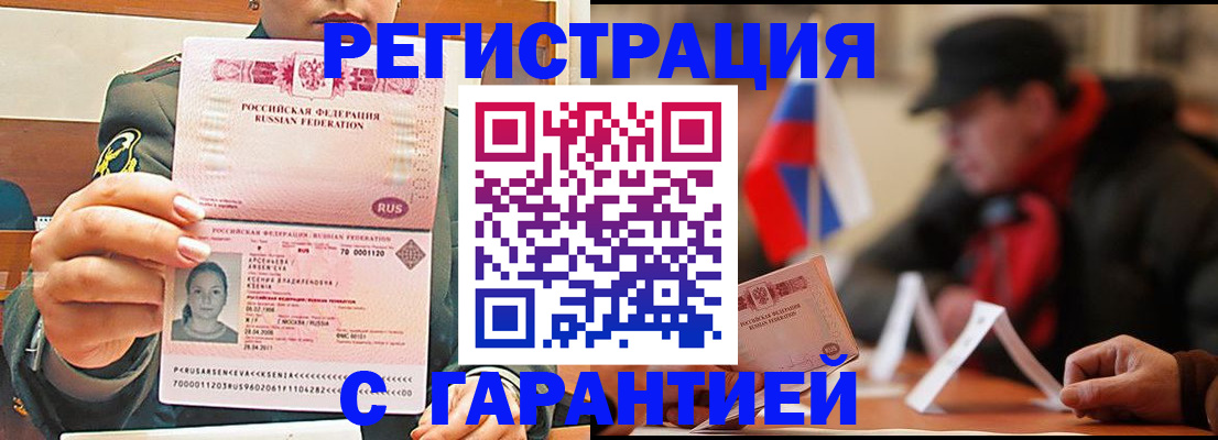 прописка поиск в Данкове